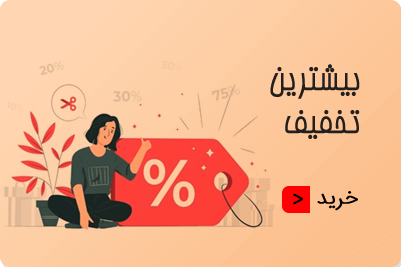 بیشترین تخفیف هنربن
